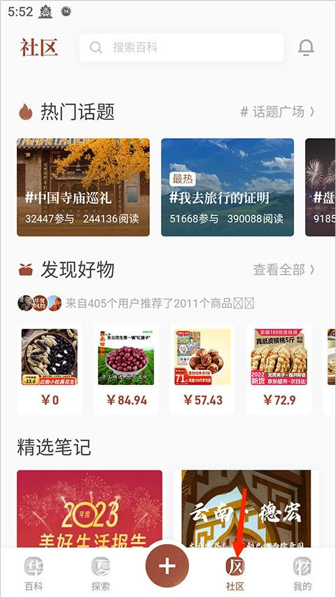 华夏风物