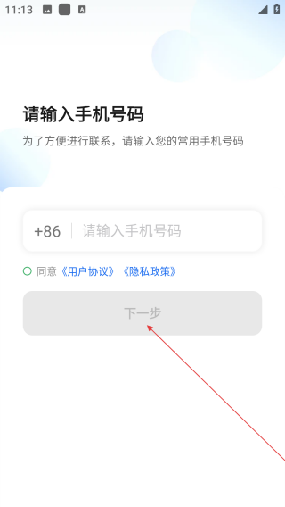 安安用车司机端