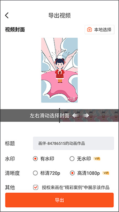 来画