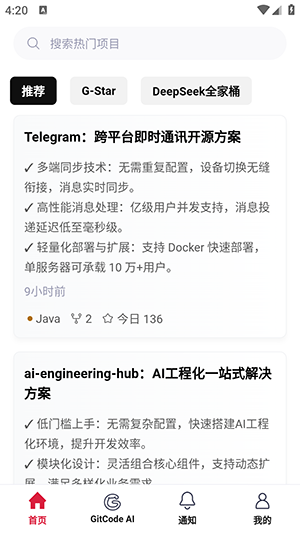 GitCode中文官方下载最新版-GitCode开源社区APP下载免费版v1.0.2