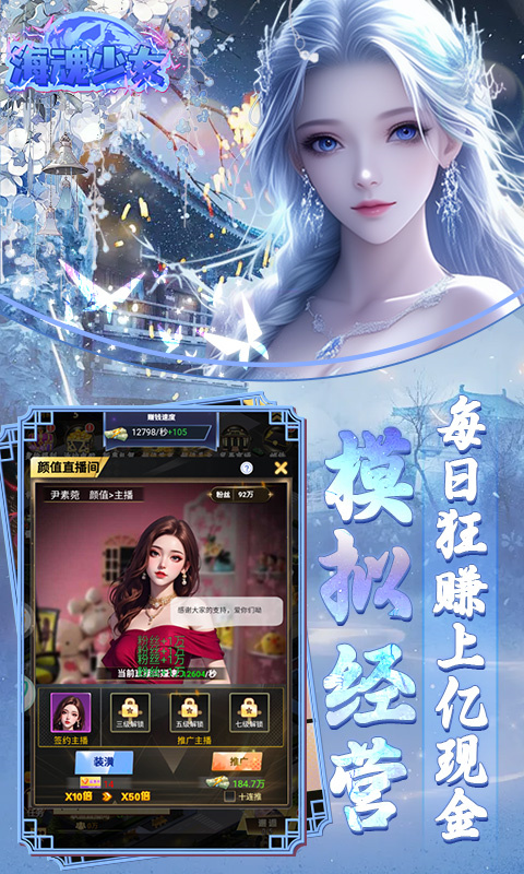 海魂少女0.05折