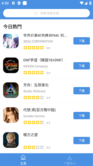 GamesToday官方版