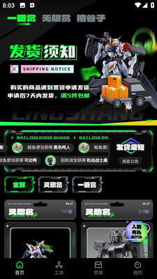 灵赏摆动盲盒购物软件官方下载-灵赏摆动潮玩商店app下载安卓正版v1.1.0