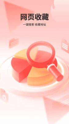 浏览神器下载安装手机版2025最新版-浏览神器搜索引擎app官方免费版下载v1.0.0