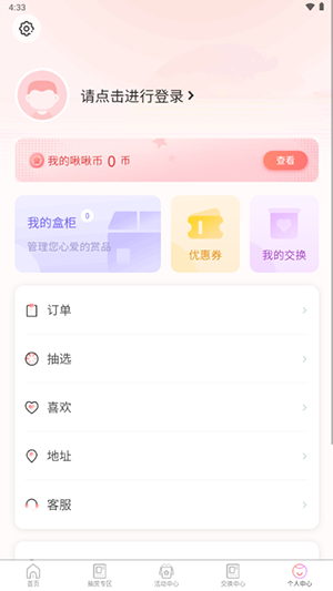 谷啾APP官方下载安卓最新版本-谷啾APP正版下载2025手机客户端v1.0.6