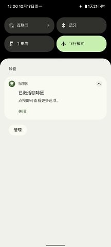 咖啡因