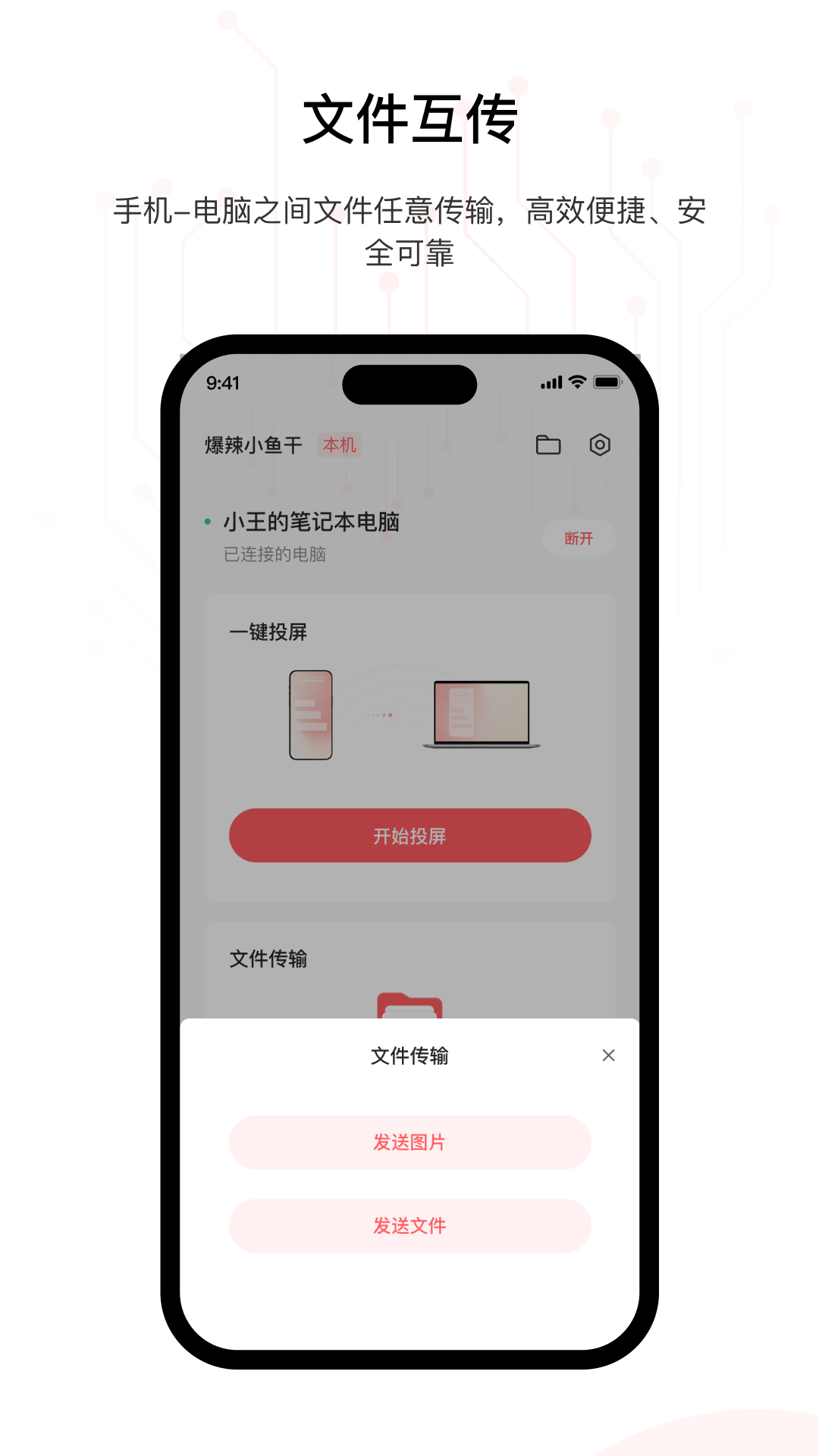 星界智联app官方正版下载-星界智联app安卓版下载手机最新版1.0.6