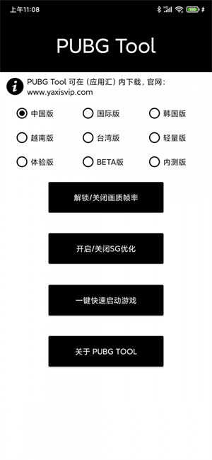 全机型画质修改器