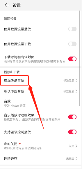 HUAWEI MUSIC官方APP下载最新版-华为MUSIC正版下载官方安卓版v12.11.37.310