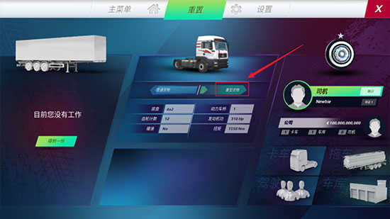 卡车模拟高速公路