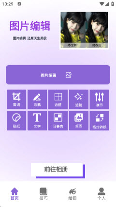 GFXtool画质工具app官方正版下载-GFXtool专业版下载2025免费最新版本v5.1