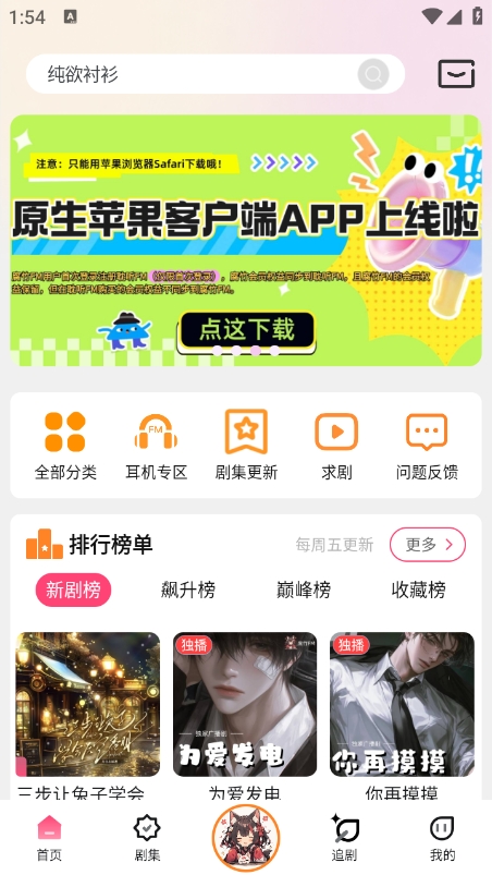 乐可广播剧