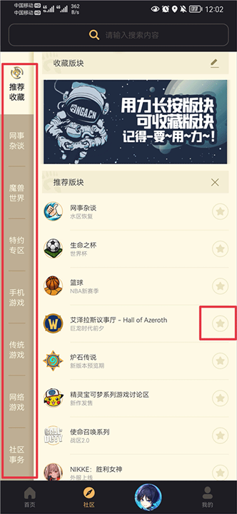 nga论坛