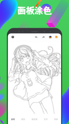 色区绘梦app官方正版安卓下载-色区绘梦绘画软件下载免费手机版v1.1