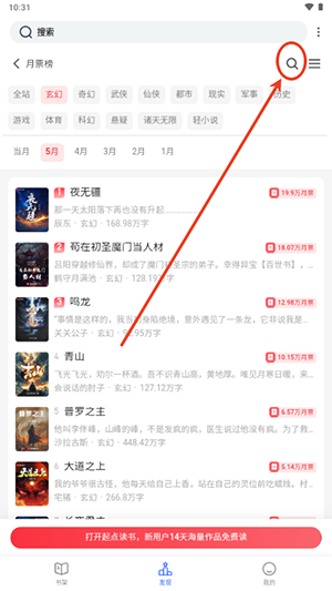 坡坡文小说APP安卓下载免费版-坡坡文小说软件手机版下载最新版v1.3.19