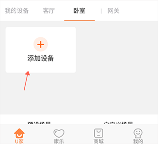 U点管家