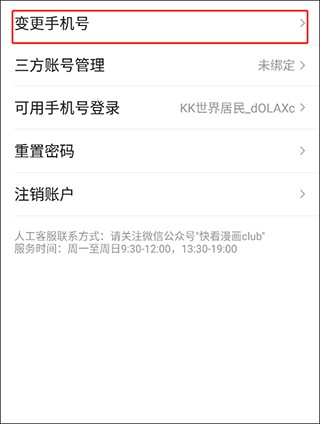 哔咔picacg
