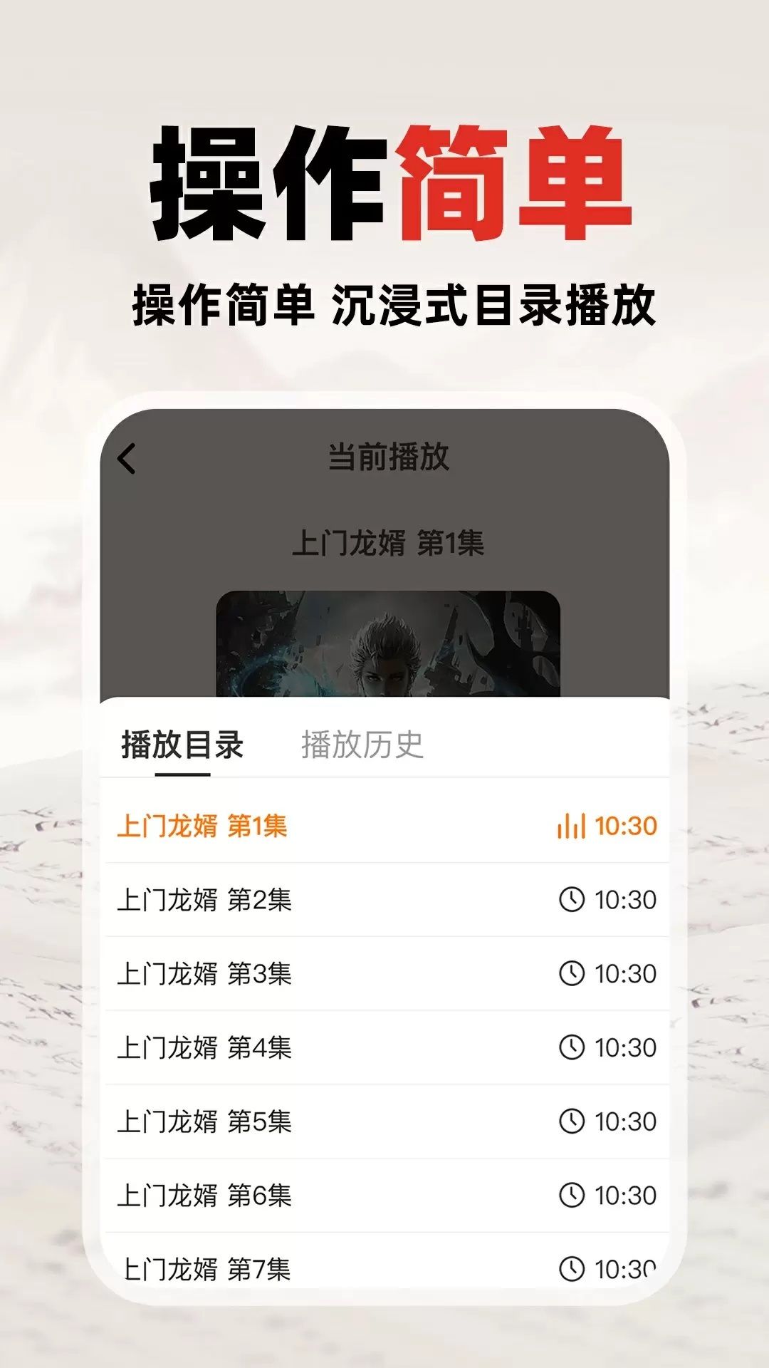番猫免费听书