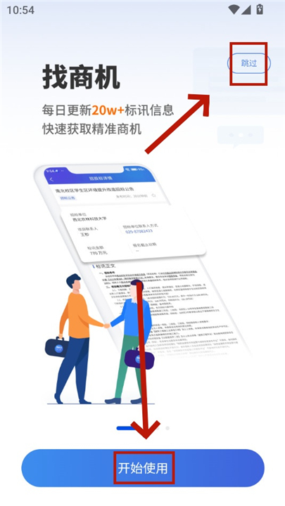鹰眼查