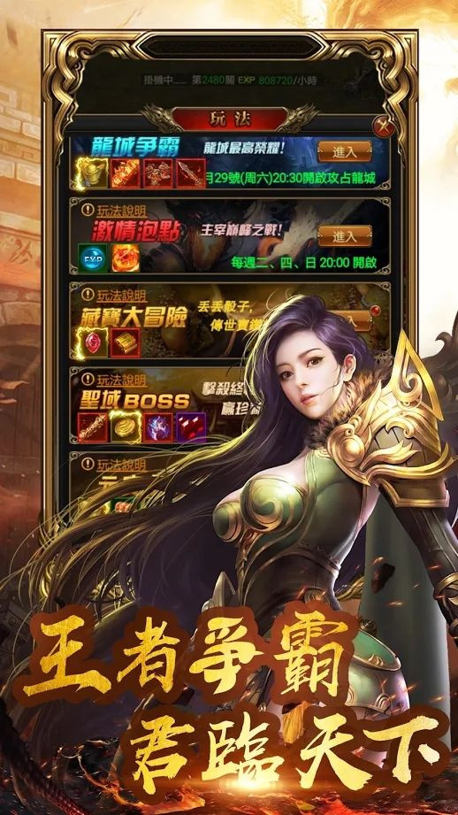 1.80复古达摩火龙手游最新gm版