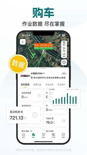 智农雷沃