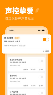 麦片语音助手专业版下载官方正版-麦片语音助手app免费手机版安卓下载v1.0.00