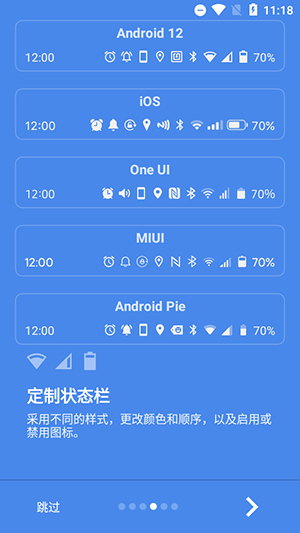 Super Status Bar中文版下载-Super Status Bar高级版下载汉化版v2.9.2
