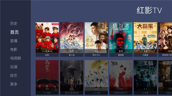 红影TV电视版
