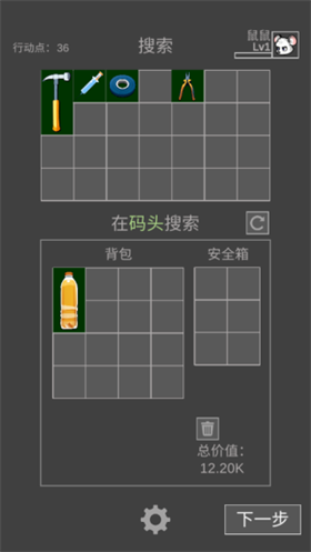 鼠鼠偷吃模拟器手机版
