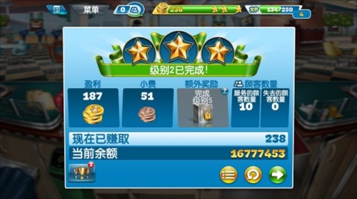 烹饪发烧友游戏截图3