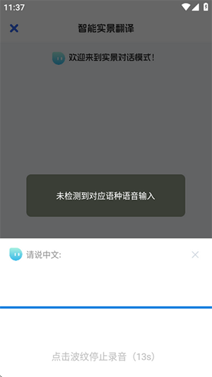 俄语翻译助手免费版下载最新版-俄语翻译助手APP官方下载安卓版v1.0.2