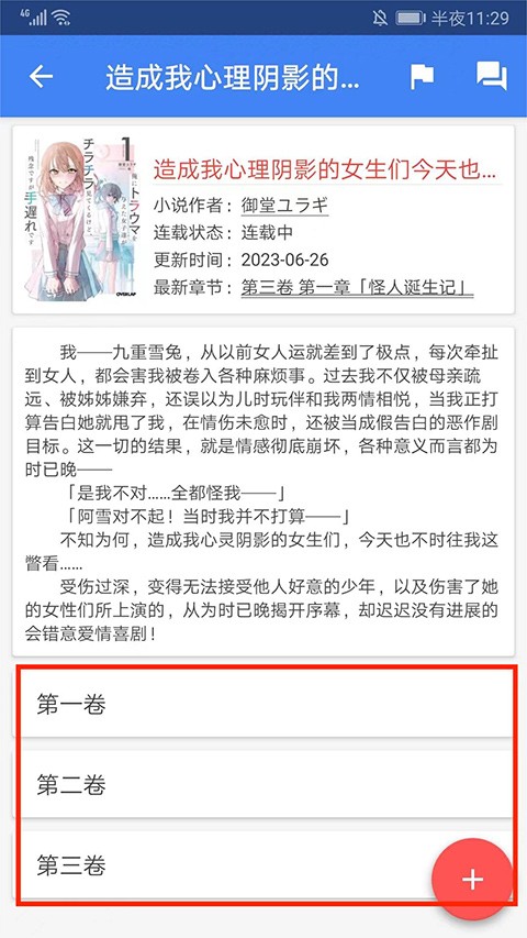 轻小说文库