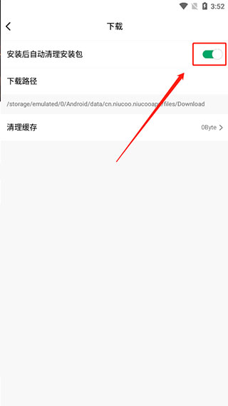 纽扣助手