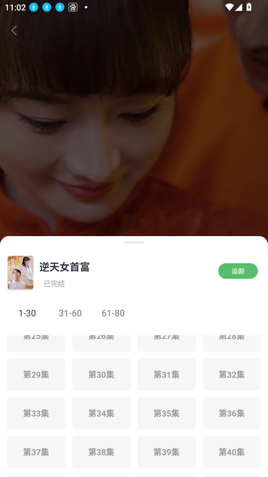 南瓜免费短剧