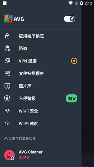 AVG AntiVirus专业版下载免费版-AVG AntiVirus安卓下载2025最新版v25.11.0