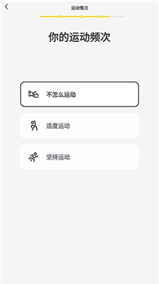 硬汗健身手机app