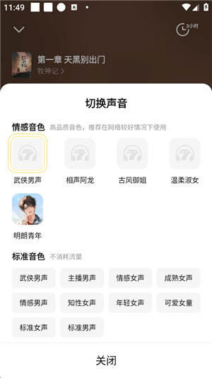 七猫小说