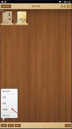 Apabi Reader手机版官方下载-Apabi Reader(ceb文件阅读器)下载最新版v1.8.2