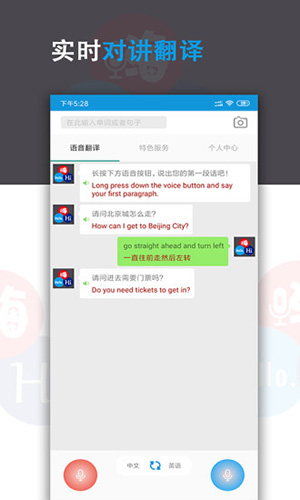 语音翻译君APP安卓下载免费版-语音翻译君APP手机版下载最新版v14.0