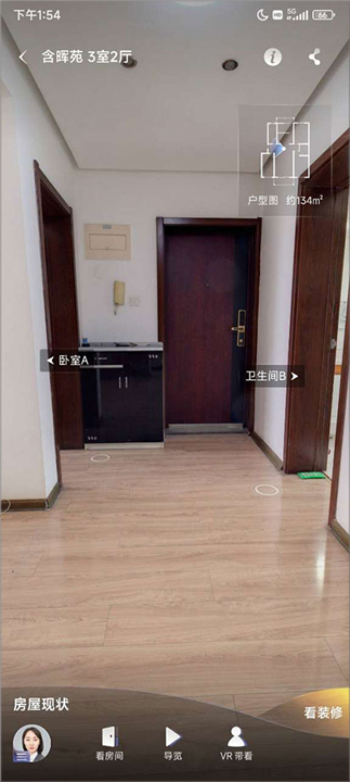链家app
