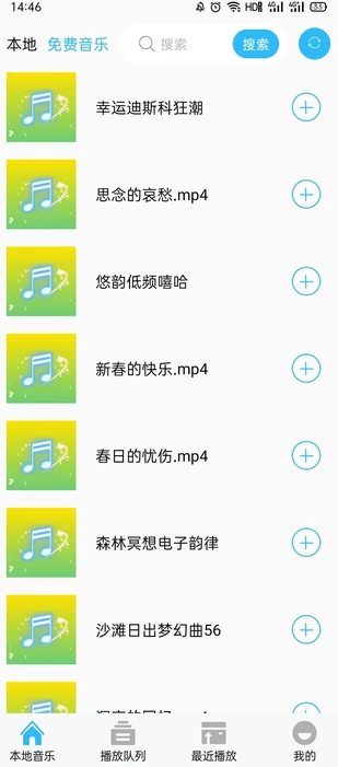 全免免费音乐APP官方正版下载-全免免费音乐手机版下载安卓版4.0