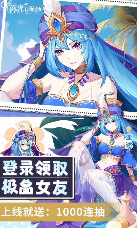 暮光召唤师
