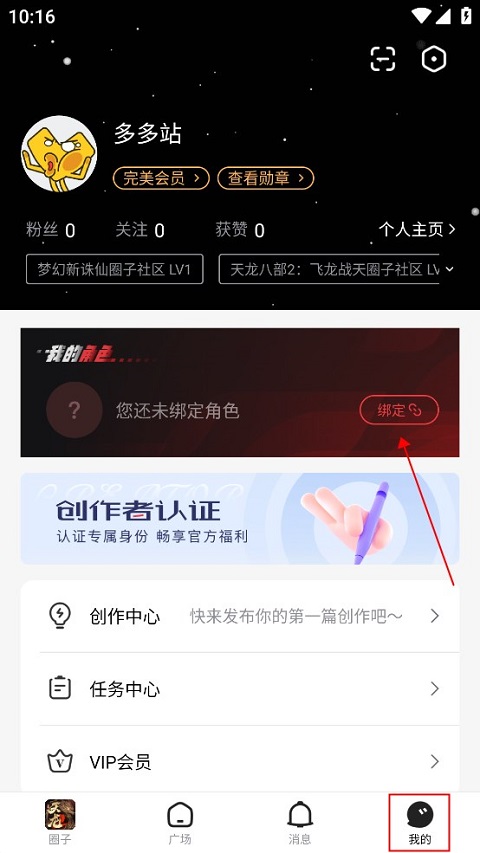 完美游戏社区