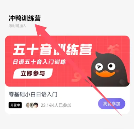 冲鸭日语