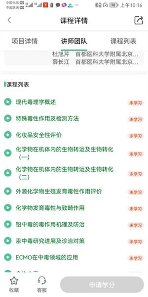 好医生app