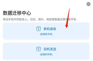 万能换机克隆