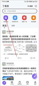 丁香园app