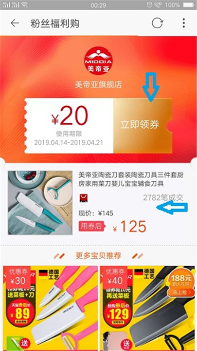 高佣联盟