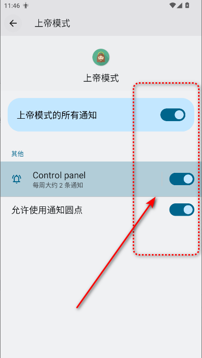 上帝模式模块下载官方正版安装-上帝模式Xposed免roort最新版下载安卓版