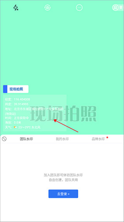元道经纬相机